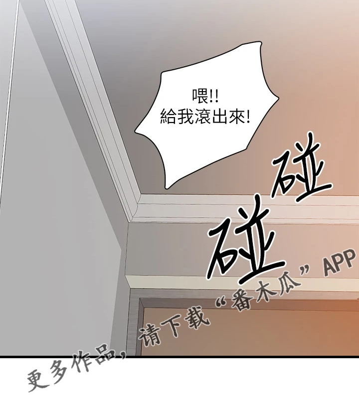 《工地奇遇》漫画最新章节第19章：满意吗免费下拉式在线观看章节第【1】张图片