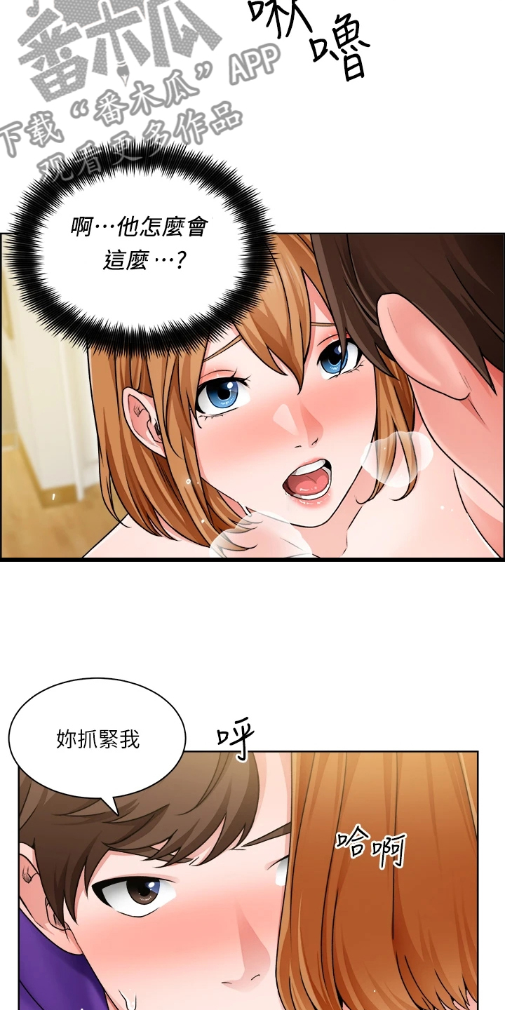 《工地奇遇》漫画最新章节第19章：满意吗免费下拉式在线观看章节第【14】张图片