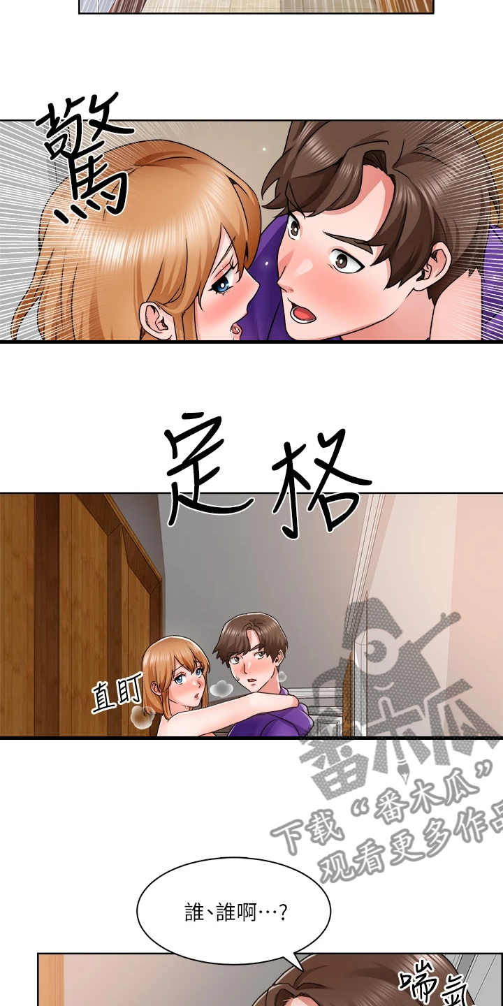 《工地奇遇》漫画最新章节第19章：满意吗免费下拉式在线观看章节第【10】张图片