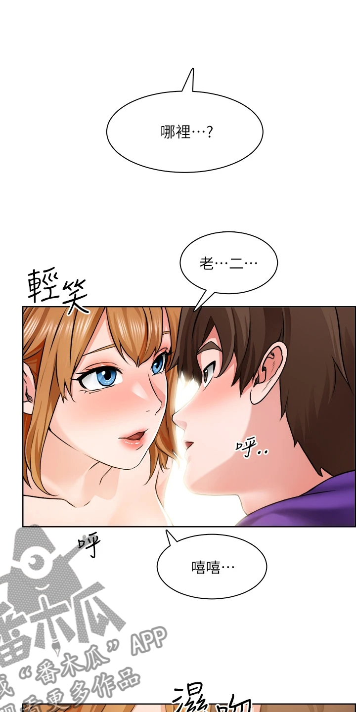 《工地奇遇》漫画最新章节第19章：满意吗免费下拉式在线观看章节第【19】张图片