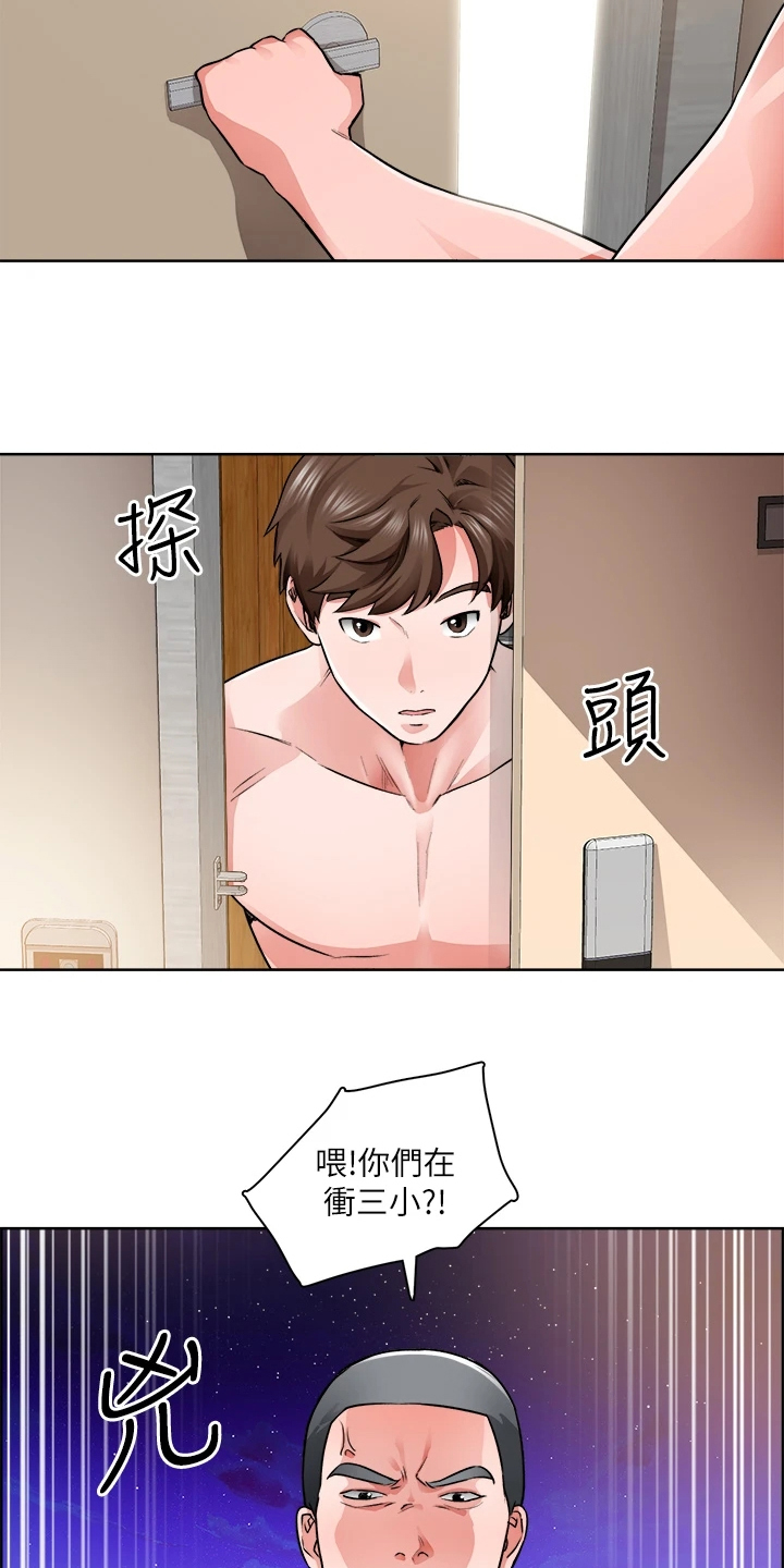 《工地奇遇》漫画最新章节第20章：不用理他免费下拉式在线观看章节第【5】张图片