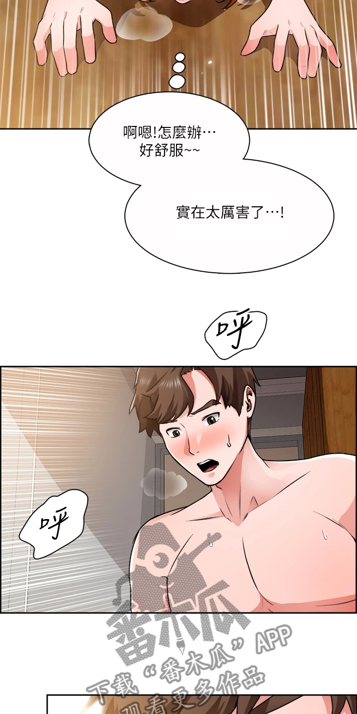 《工地奇遇》漫画最新章节第20章：不用理他免费下拉式在线观看章节第【15】张图片