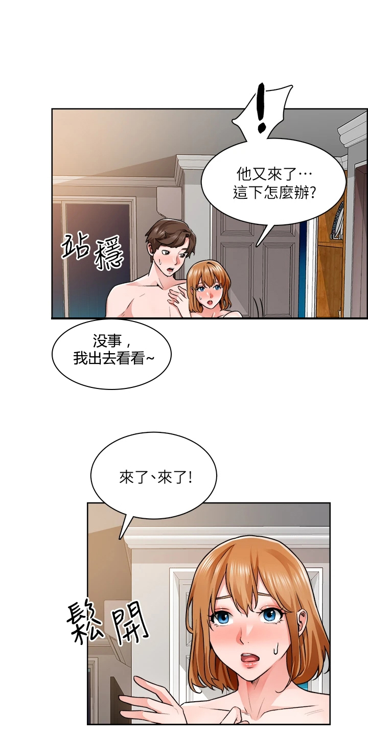 《工地奇遇》漫画最新章节第20章：不用理他免费下拉式在线观看章节第【7】张图片