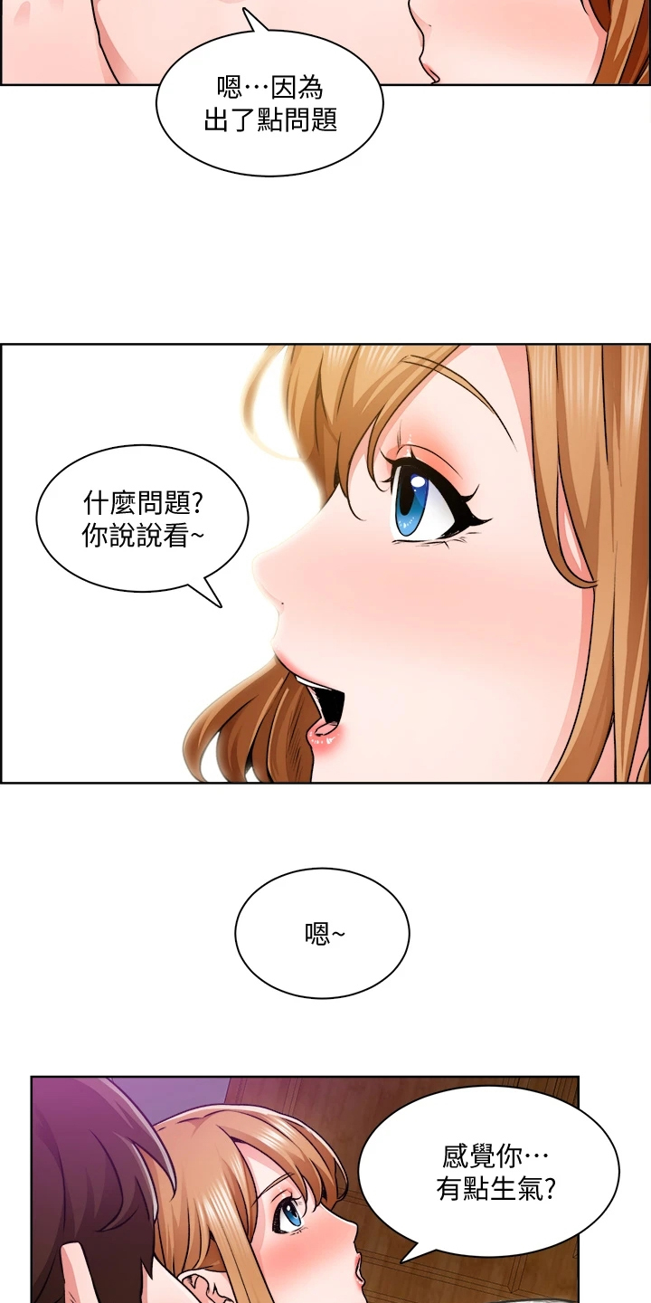 《工地奇遇》漫画最新章节第21章：假冒警察免费下拉式在线观看章节第【13】张图片