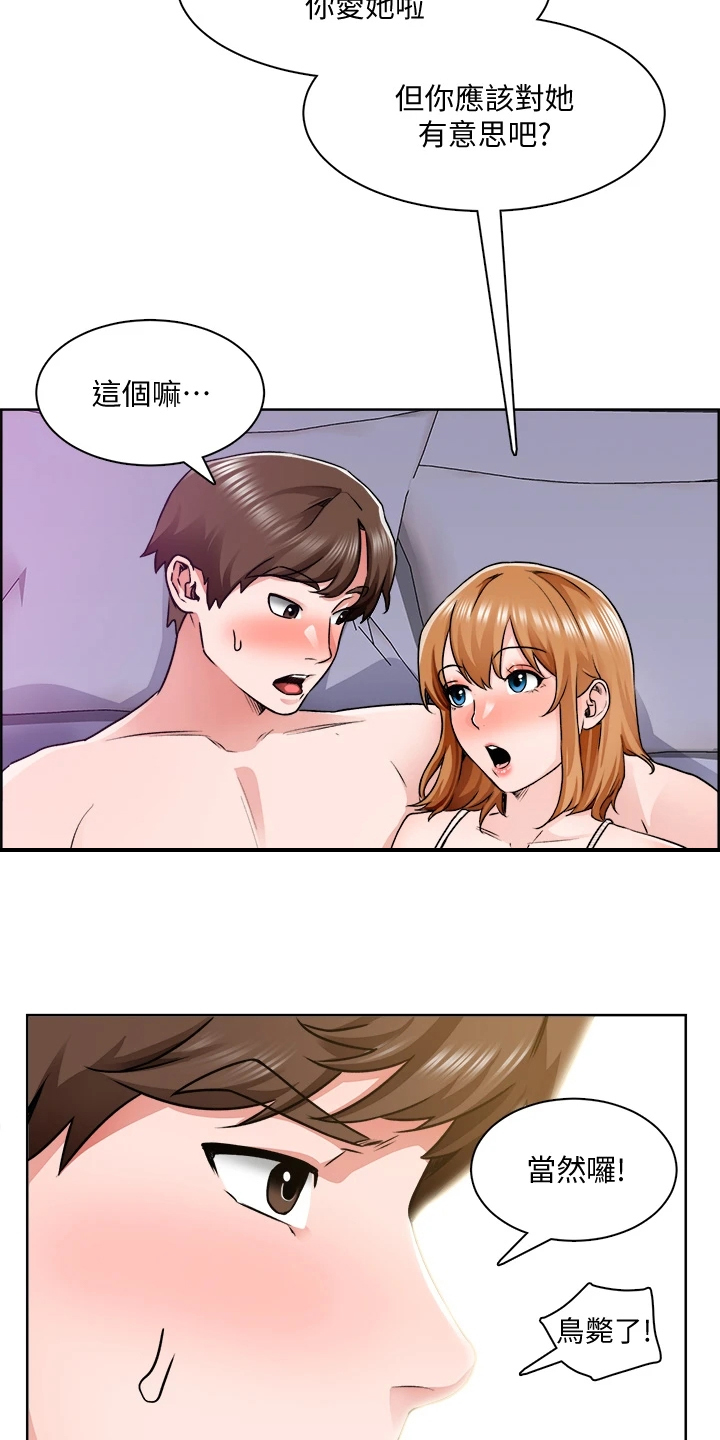 《工地奇遇》漫画最新章节第21章：假冒警察免费下拉式在线观看章节第【11】张图片