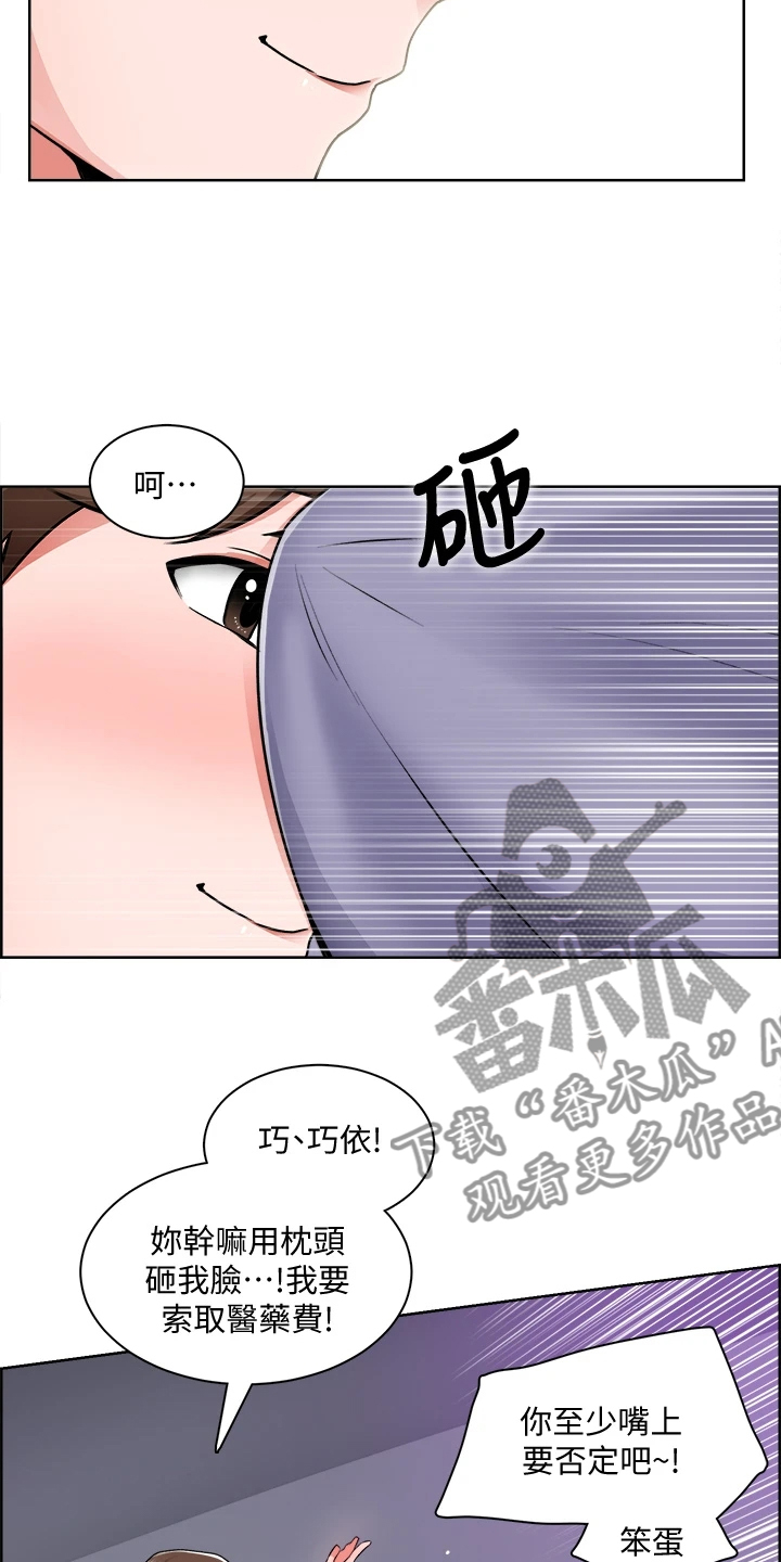 《工地奇遇》漫画最新章节第21章：假冒警察免费下拉式在线观看章节第【9】张图片