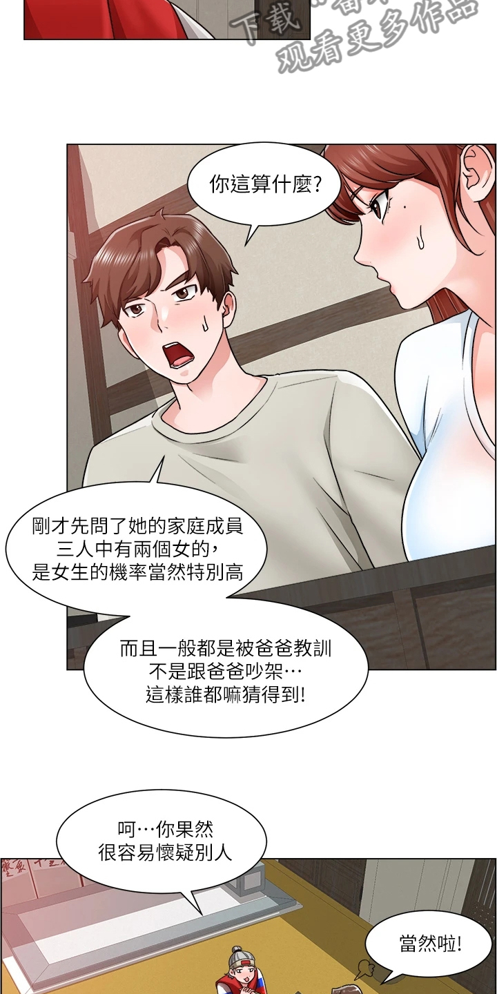 《工地奇遇》漫画最新章节第22章：忙死了免费下拉式在线观看章节第【3】张图片