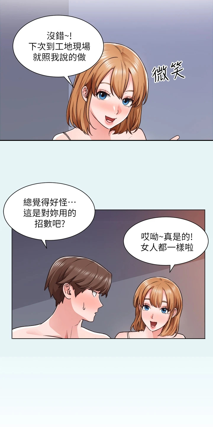 《工地奇遇》漫画最新章节第22章：忙死了免费下拉式在线观看章节第【23】张图片