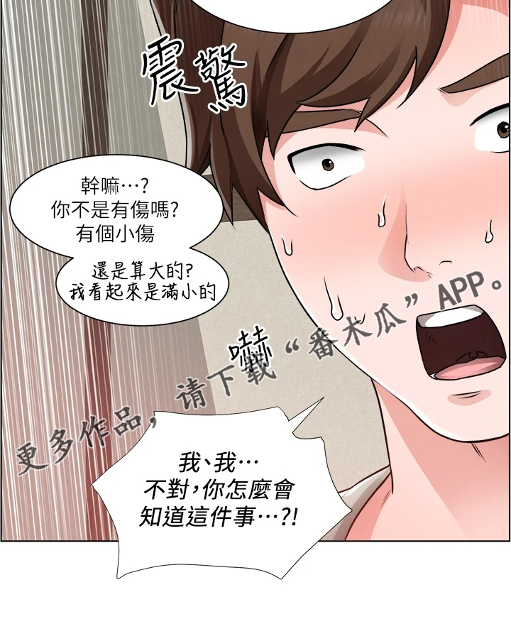 《工地奇遇》漫画最新章节第22章：忙死了免费下拉式在线观看章节第【1】张图片