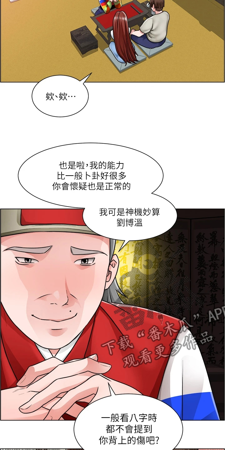 《工地奇遇》漫画最新章节第22章：忙死了免费下拉式在线观看章节第【2】张图片