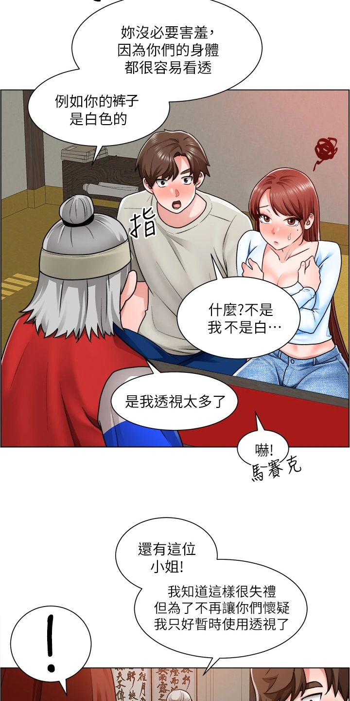 《工地奇遇》漫画最新章节第23章：一定是骗子免费下拉式在线观看章节第【27】张图片