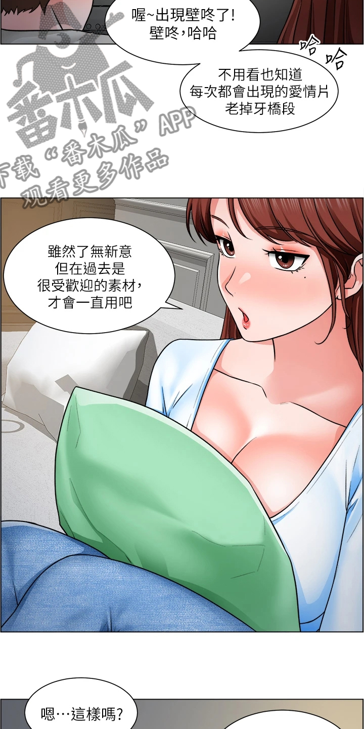 《工地奇遇》漫画最新章节第23章：一定是骗子免费下拉式在线观看章节第【7】张图片