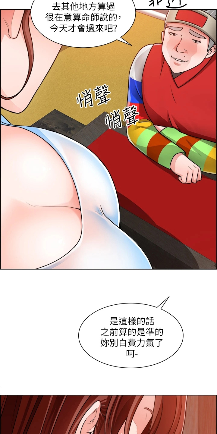 《工地奇遇》漫画最新章节第23章：一定是骗子免费下拉式在线观看章节第【16】张图片