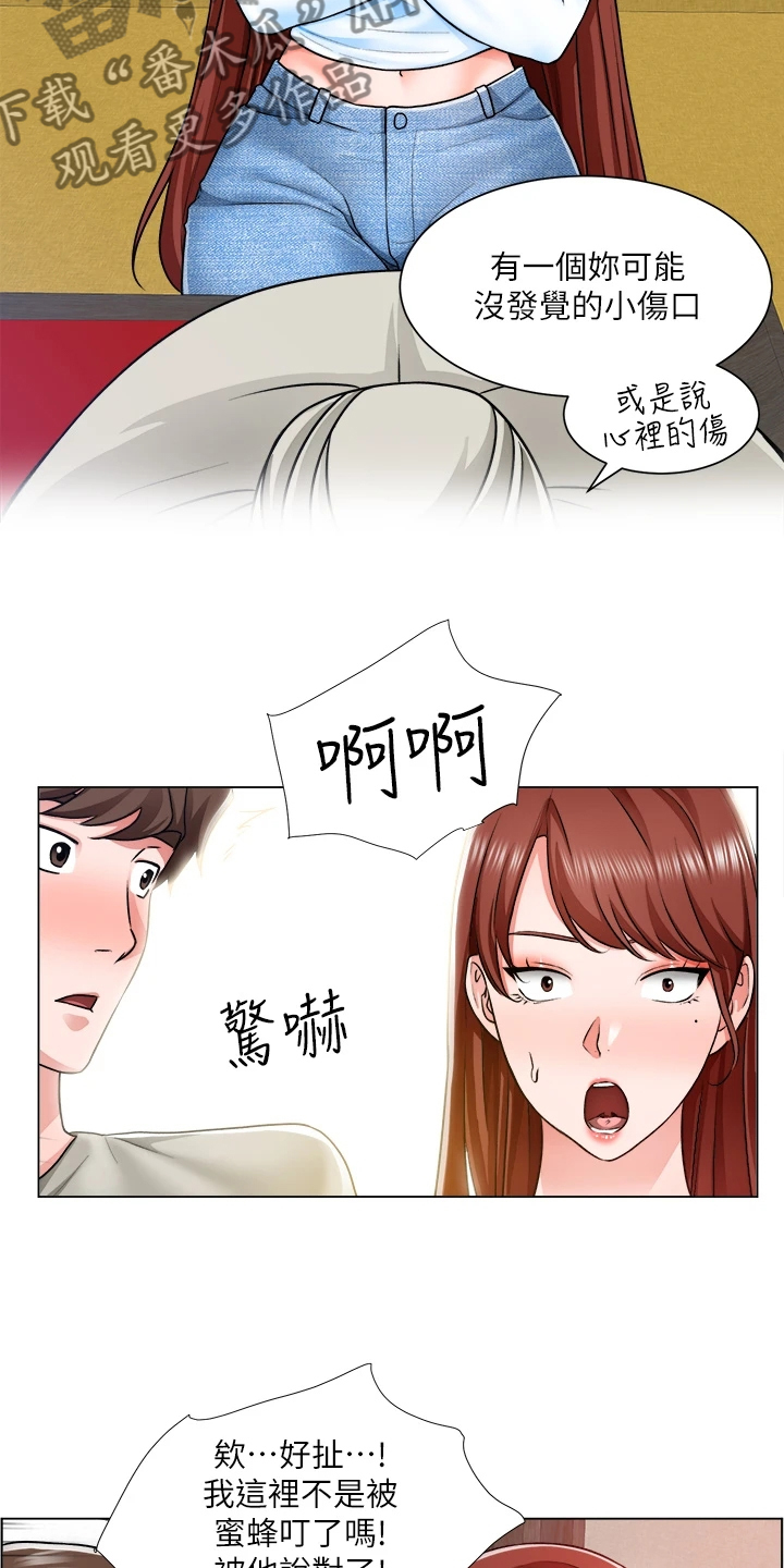 《工地奇遇》漫画最新章节第23章：一定是骗子免费下拉式在线观看章节第【29】张图片