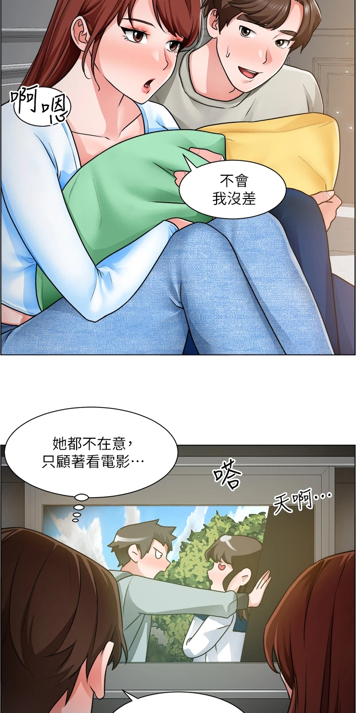 《工地奇遇》漫画最新章节第23章：一定是骗子免费下拉式在线观看章节第【8】张图片