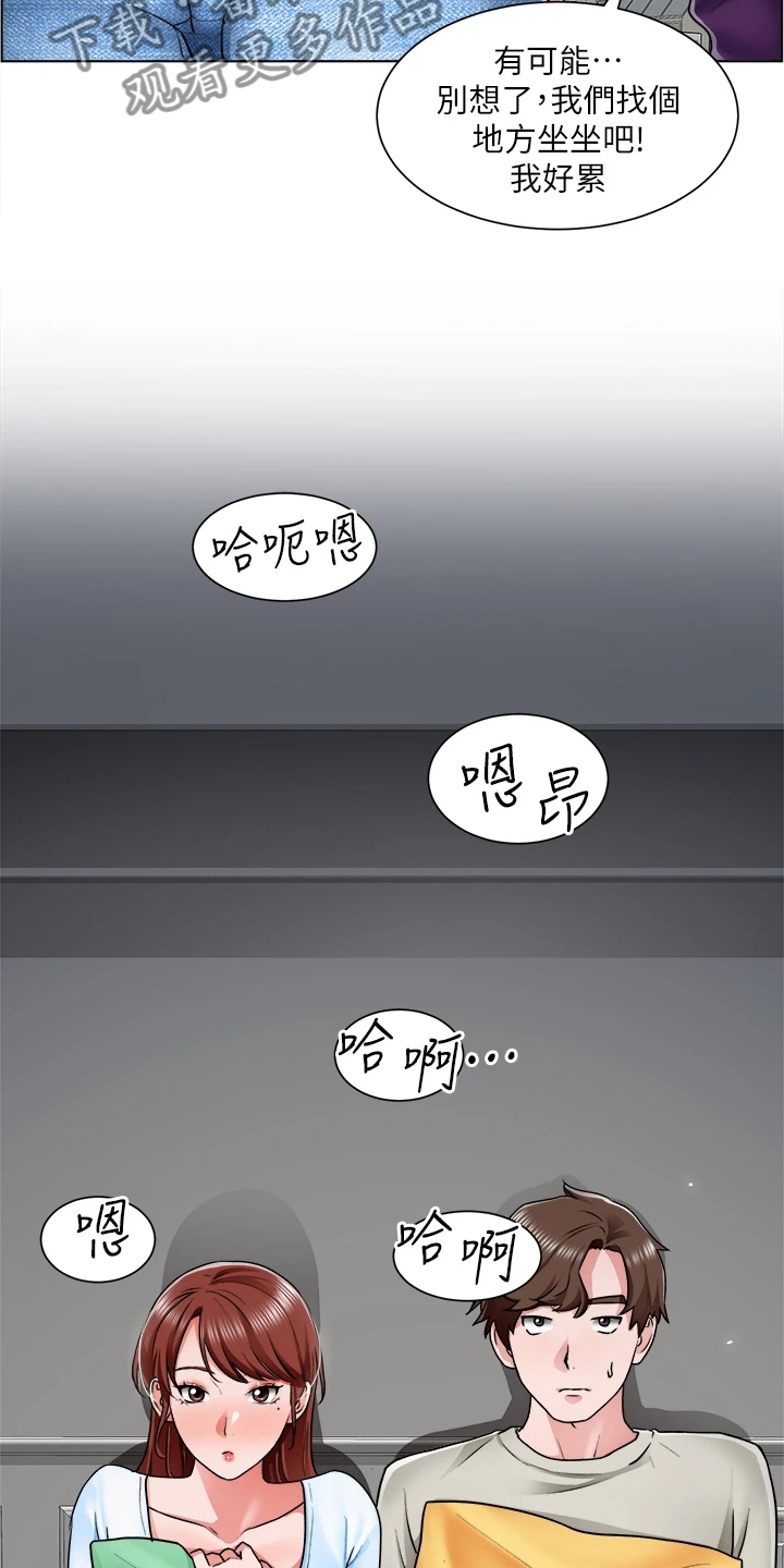 《工地奇遇》漫画最新章节第23章：一定是骗子免费下拉式在线观看章节第【10】张图片