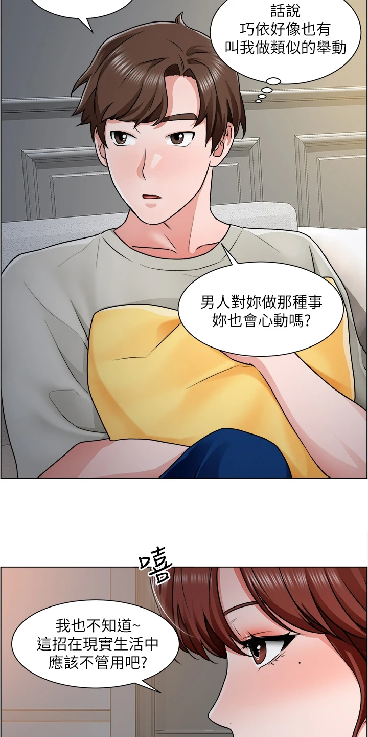 《工地奇遇》漫画最新章节第23章：一定是骗子免费下拉式在线观看章节第【6】张图片