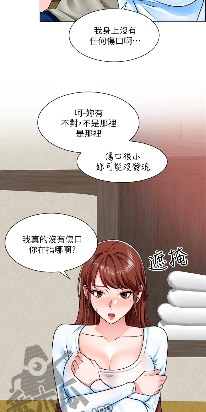 《工地奇遇》漫画最新章节第23章：一定是骗子免费下拉式在线观看章节第【30】张图片