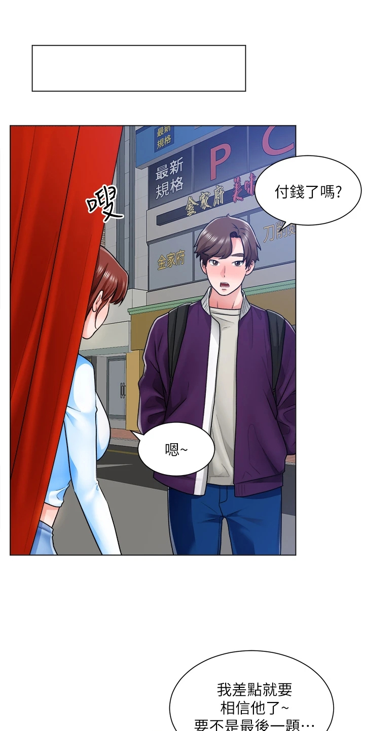 《工地奇遇》漫画最新章节第23章：一定是骗子免费下拉式在线观看章节第【14】张图片