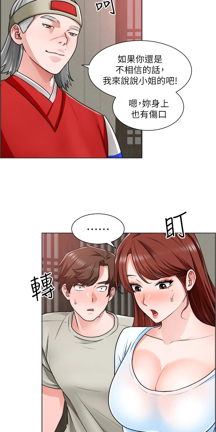 《工地奇遇》漫画最新章节第23章：一定是骗子免费下拉式在线观看章节第【31】张图片