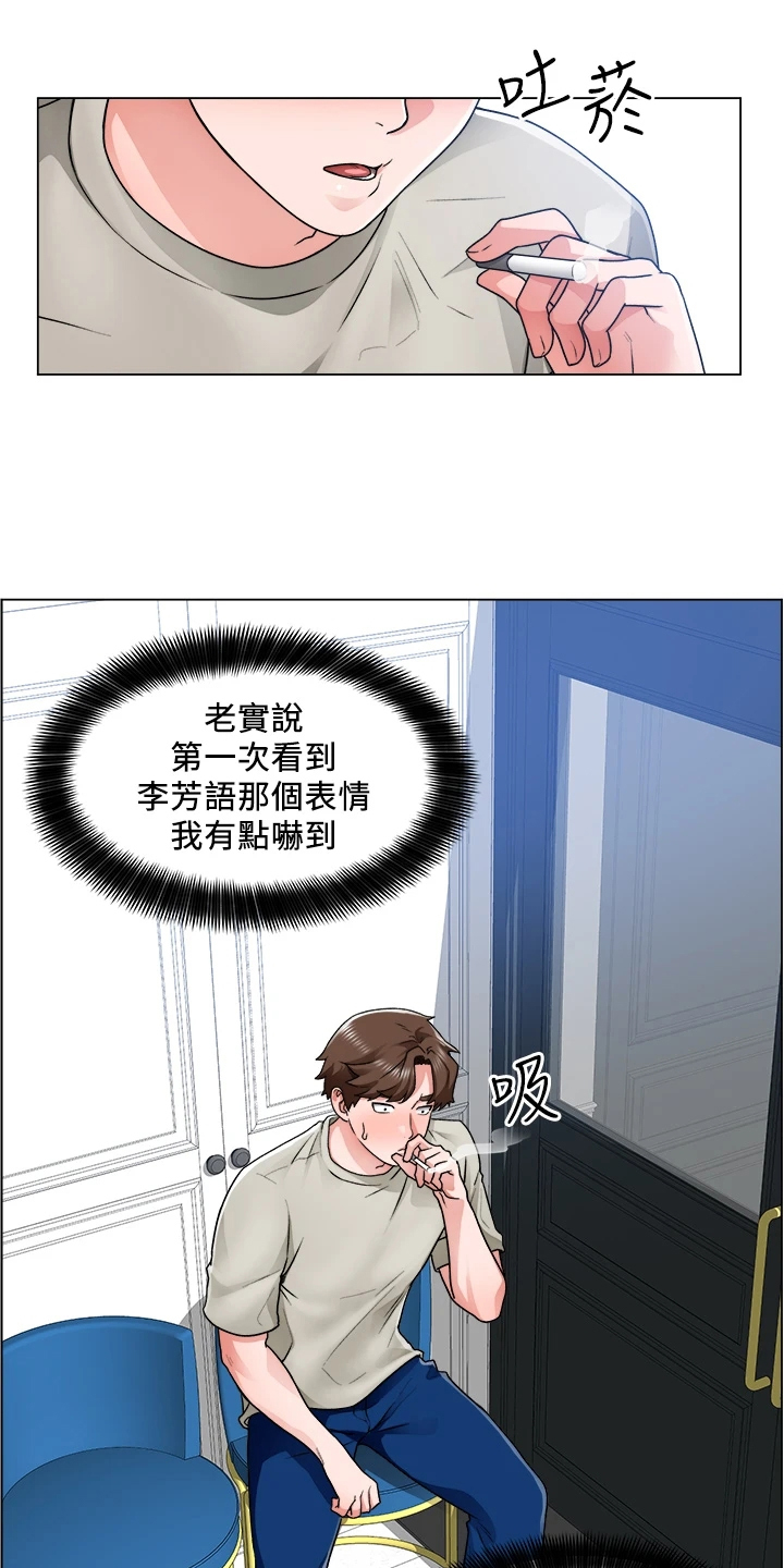 《工地奇遇》漫画最新章节第24章：她怎么回事免费下拉式在线观看章节第【13】张图片