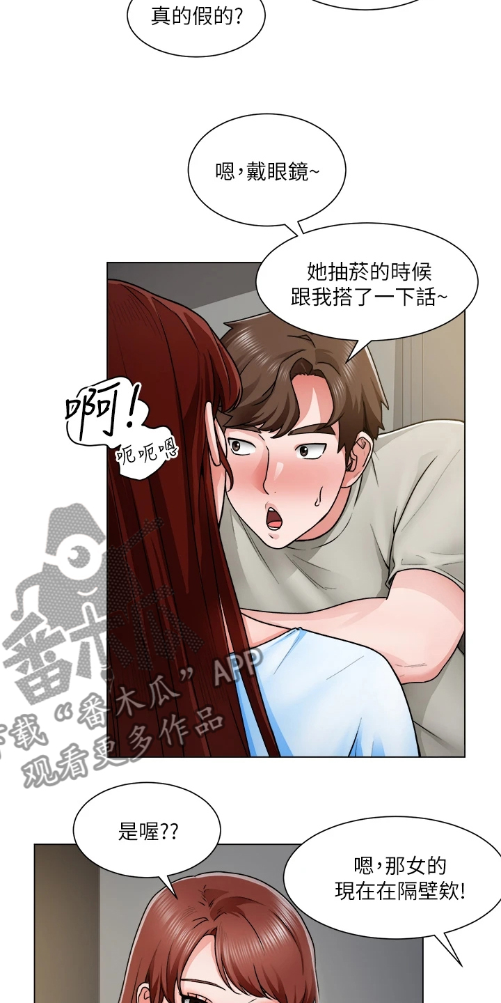 《工地奇遇》漫画最新章节第24章：她怎么回事免费下拉式在线观看章节第【2】张图片