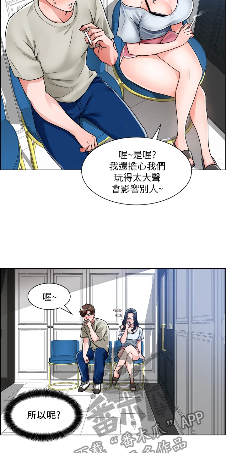 《工地奇遇》漫画最新章节第24章：她怎么回事免费下拉式在线观看章节第【8】张图片