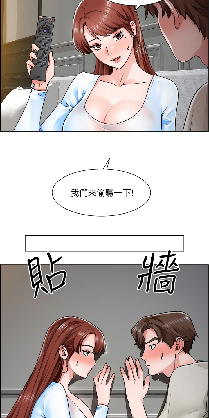 《工地奇遇》漫画最新章节第24章：她怎么回事免费下拉式在线观看章节第【5】张图片