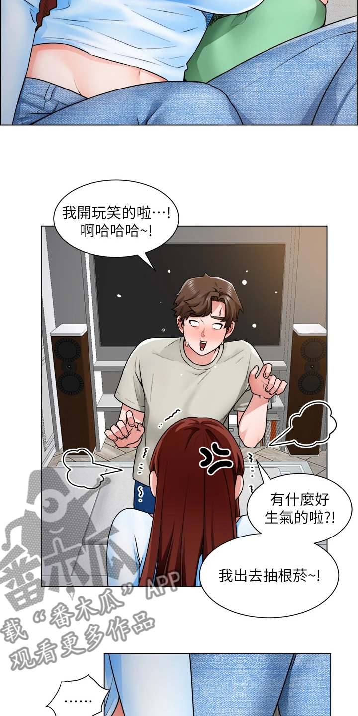 《工地奇遇》漫画最新章节第24章：她怎么回事免费下拉式在线观看章节第【16】张图片