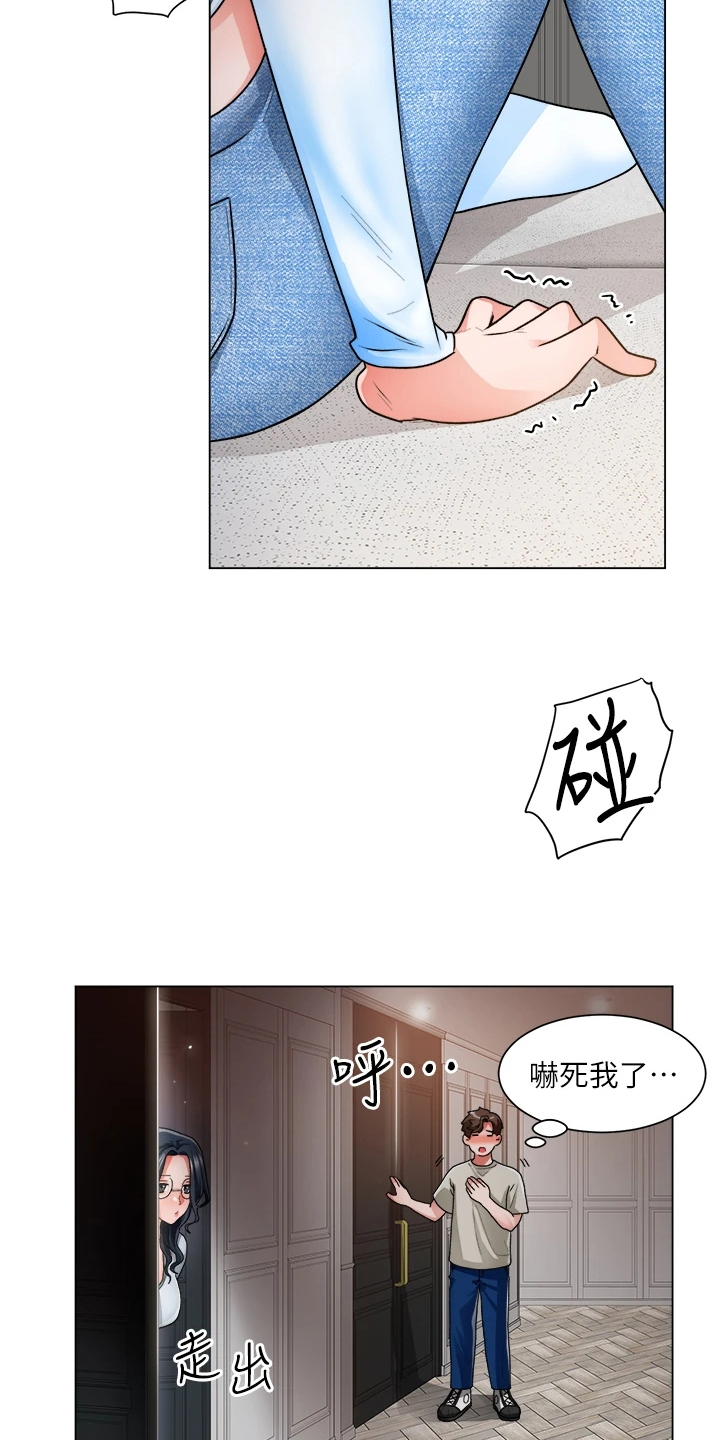 《工地奇遇》漫画最新章节第24章：她怎么回事免费下拉式在线观看章节第【15】张图片