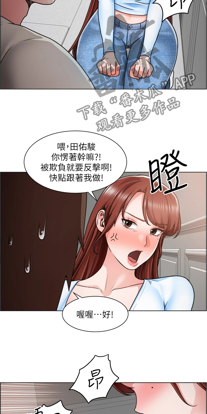 《工地奇遇》漫画最新章节第25章：被赶出来免费下拉式在线观看章节第【9】张图片