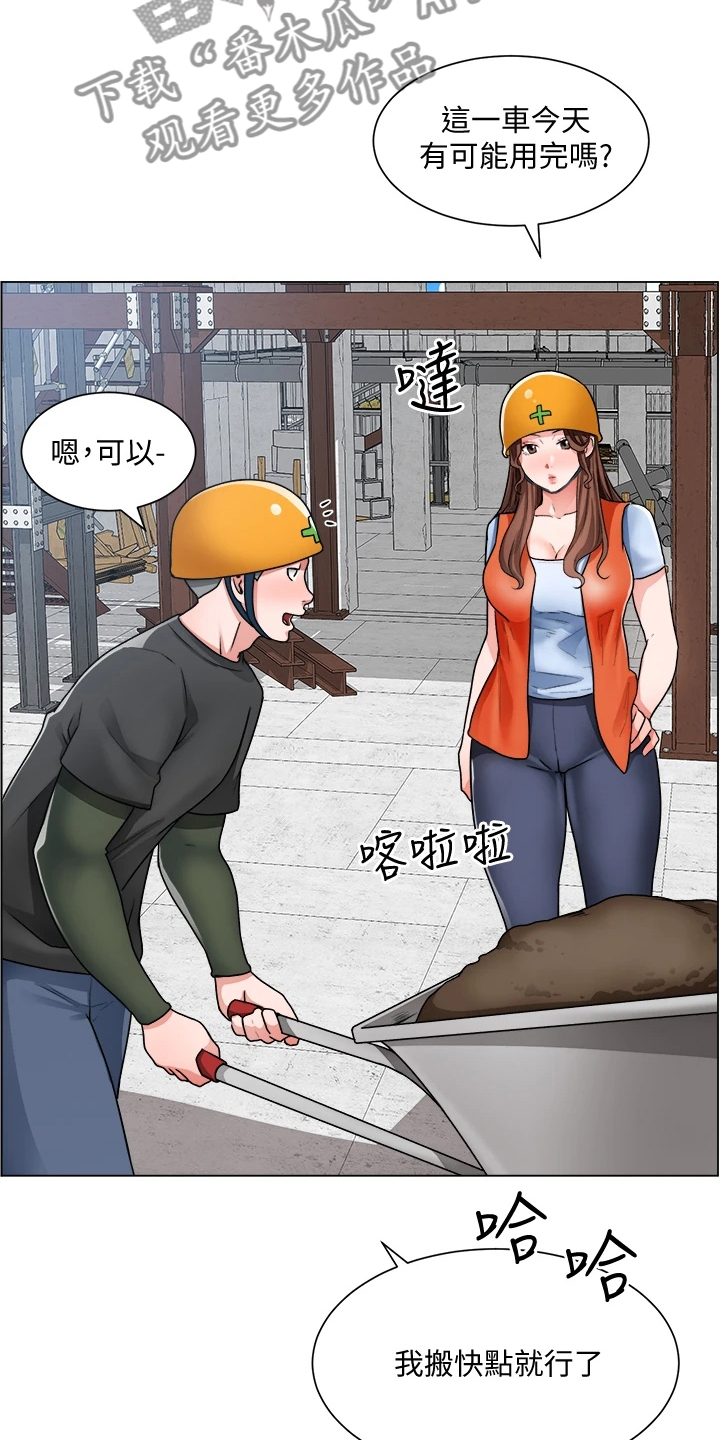 《工地奇遇》漫画最新章节第25章：被赶出来免费下拉式在线观看章节第【6】张图片