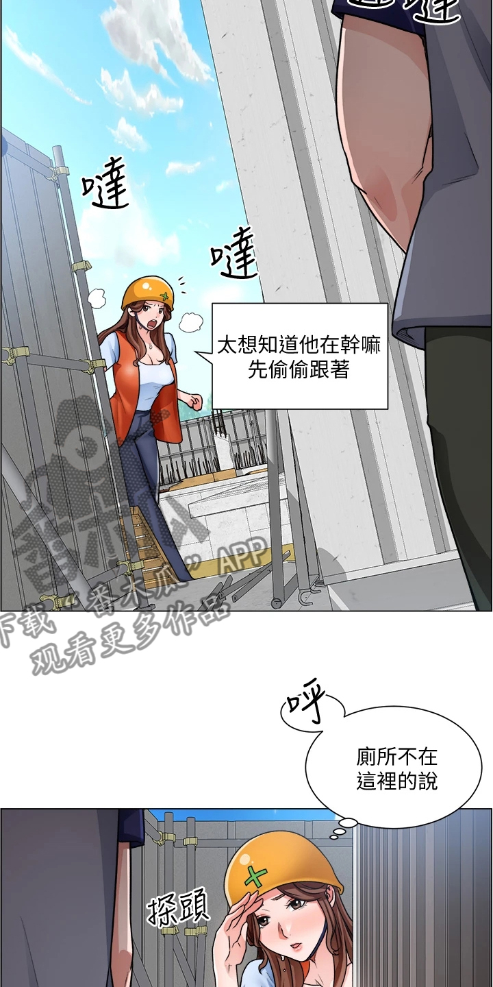 《工地奇遇》漫画最新章节第25章：被赶出来免费下拉式在线观看章节第【3】张图片