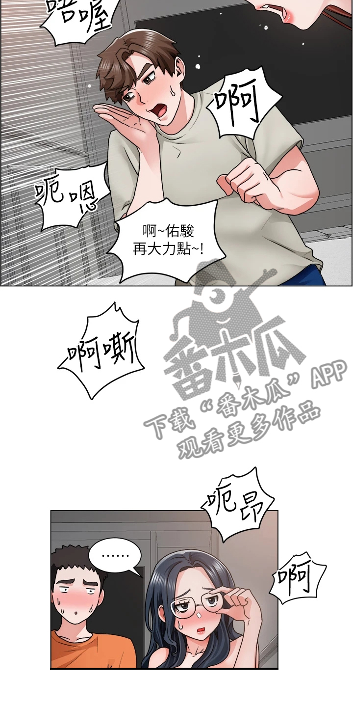 《工地奇遇》漫画最新章节第25章：被赶出来免费下拉式在线观看章节第【8】张图片