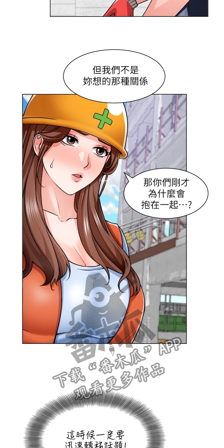 《工地奇遇》漫画最新章节第26章：泡妞方法免费下拉式在线观看章节第【13】张图片