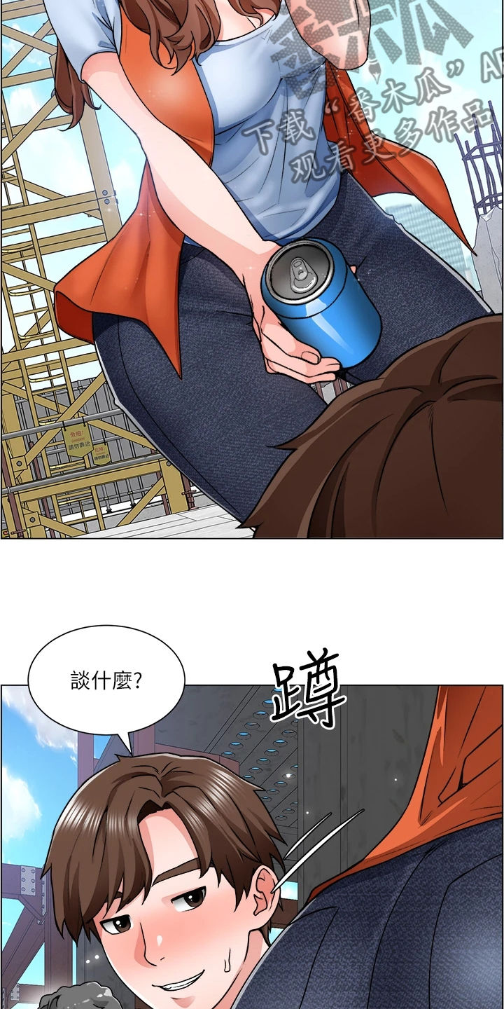 《工地奇遇》漫画最新章节第26章：泡妞方法免费下拉式在线观看章节第【6】张图片