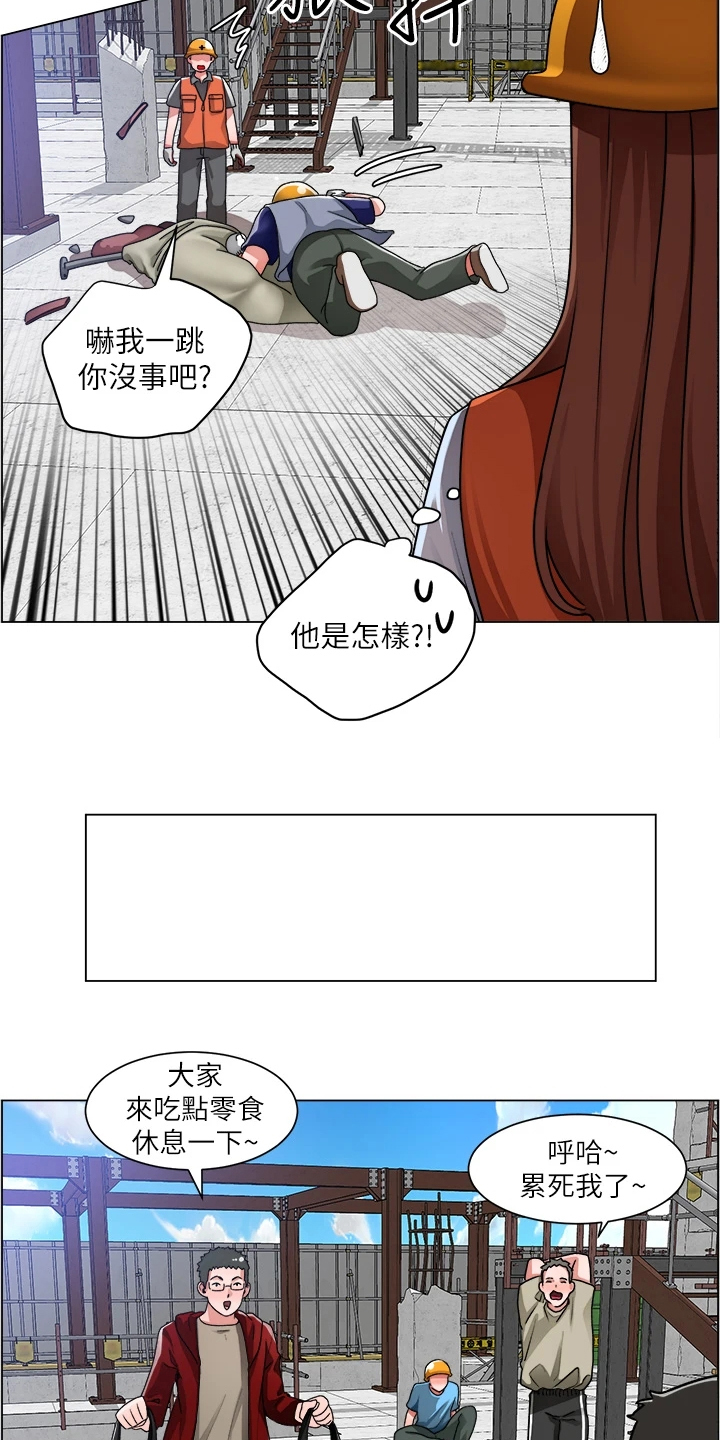 《工地奇遇》漫画最新章节第26章：泡妞方法免费下拉式在线观看章节第【9】张图片