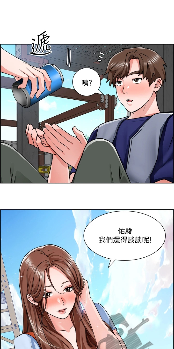 《工地奇遇》漫画最新章节第26章：泡妞方法免费下拉式在线观看章节第【7】张图片