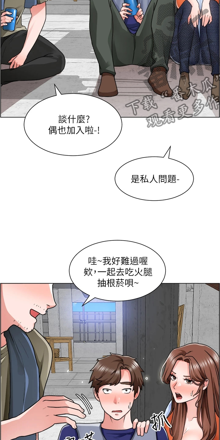 《工地奇遇》漫画最新章节第26章：泡妞方法免费下拉式在线观看章节第【4】张图片