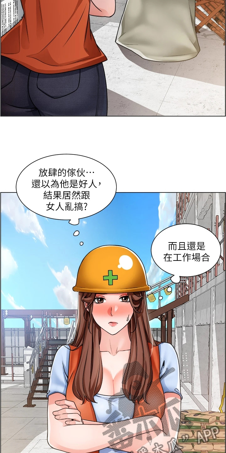 《工地奇遇》漫画最新章节第26章：泡妞方法免费下拉式在线观看章节第【17】张图片