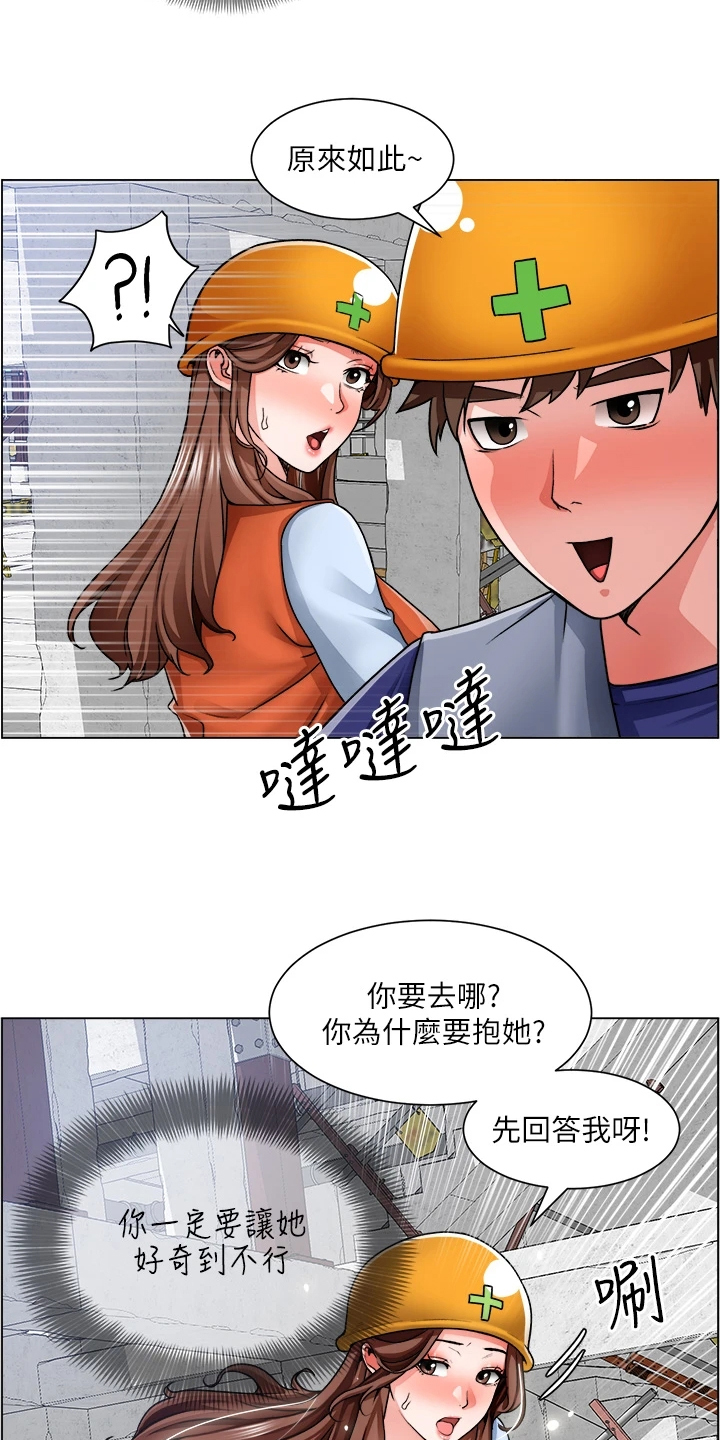 《工地奇遇》漫画最新章节第26章：泡妞方法免费下拉式在线观看章节第【11】张图片