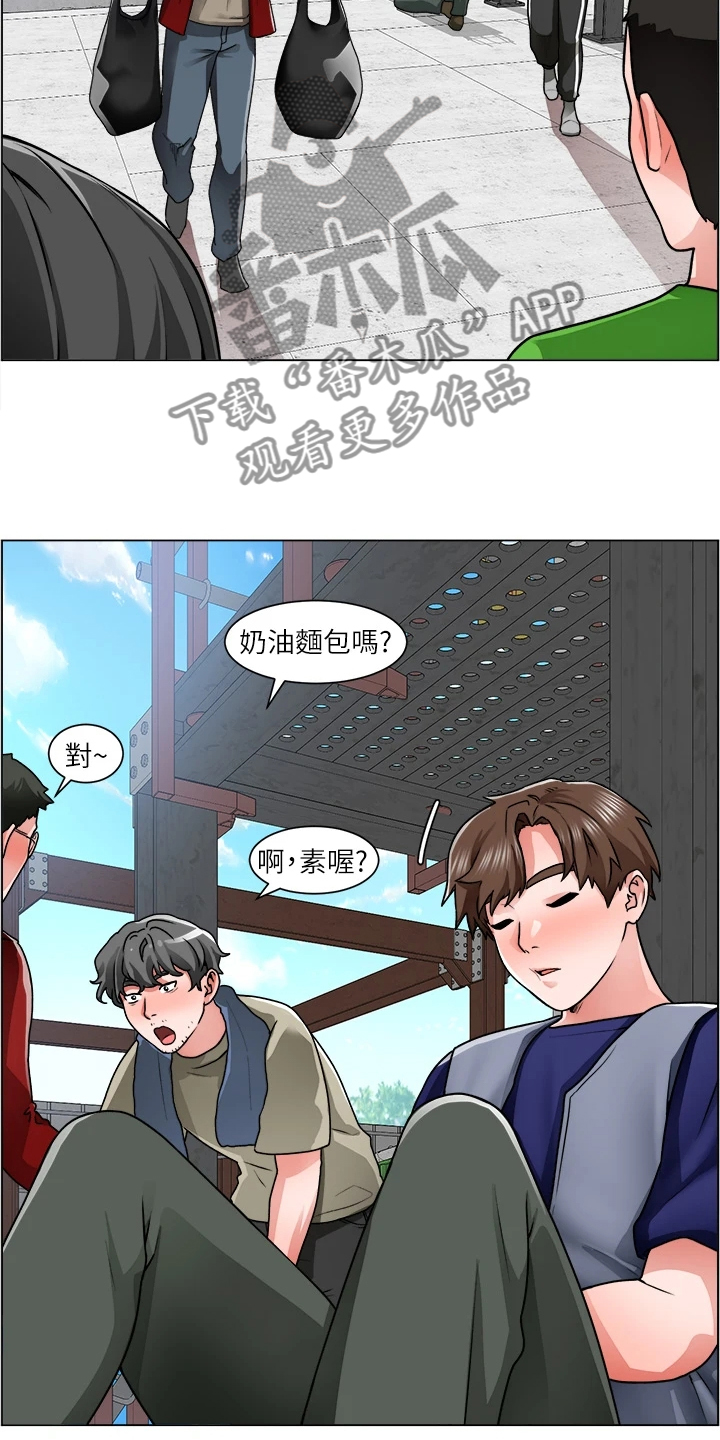 《工地奇遇》漫画最新章节第26章：泡妞方法免费下拉式在线观看章节第【8】张图片