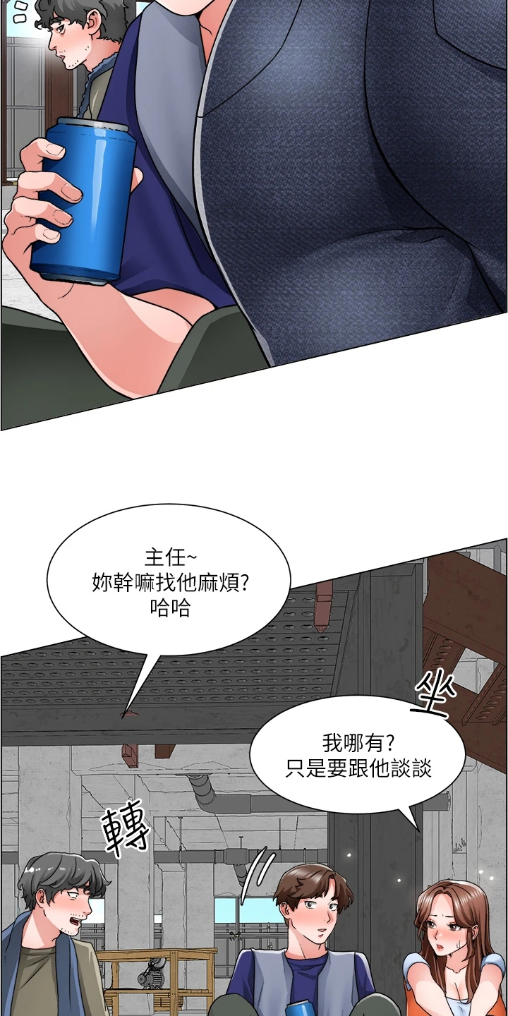 《工地奇遇》漫画最新章节第26章：泡妞方法免费下拉式在线观看章节第【5】张图片