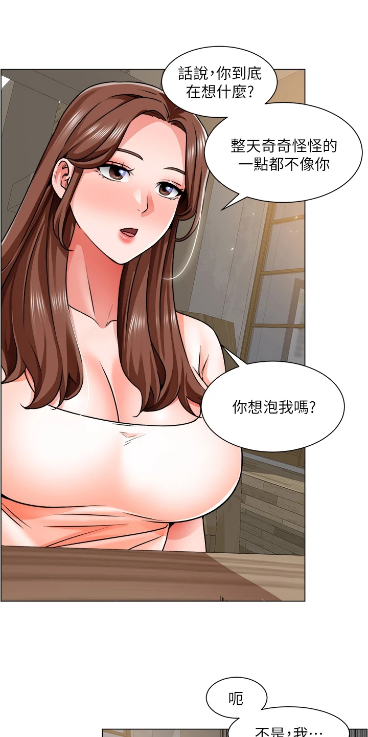 《工地奇遇》漫画最新章节第27章：勾起她的好奇心免费下拉式在线观看章节第【13】张图片