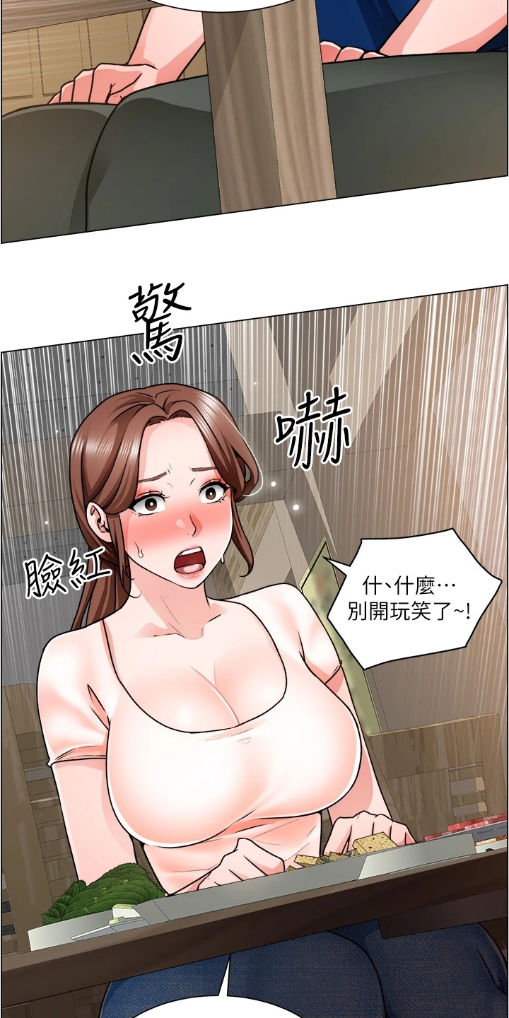 《工地奇遇》漫画最新章节第27章：勾起她的好奇心免费下拉式在线观看章节第【3】张图片