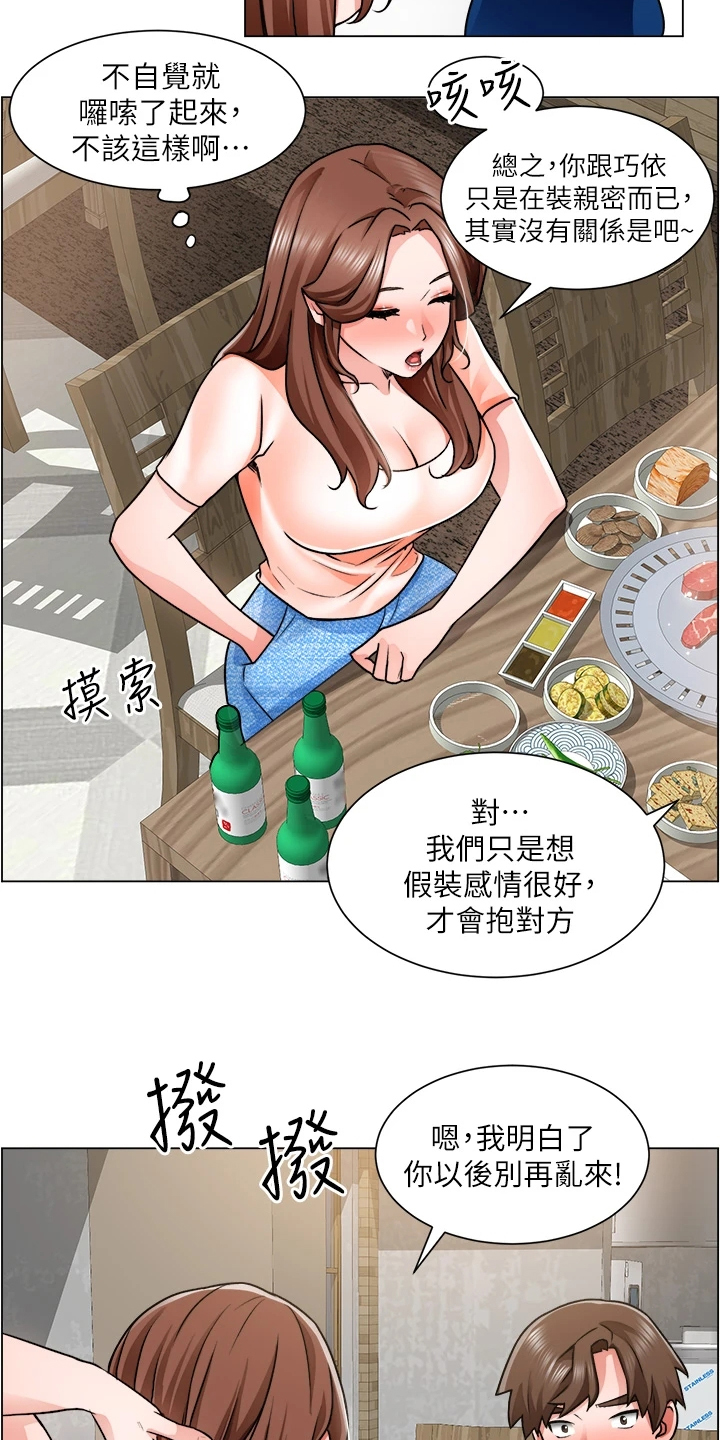 《工地奇遇》漫画最新章节第27章：勾起她的好奇心免费下拉式在线观看章节第【10】张图片