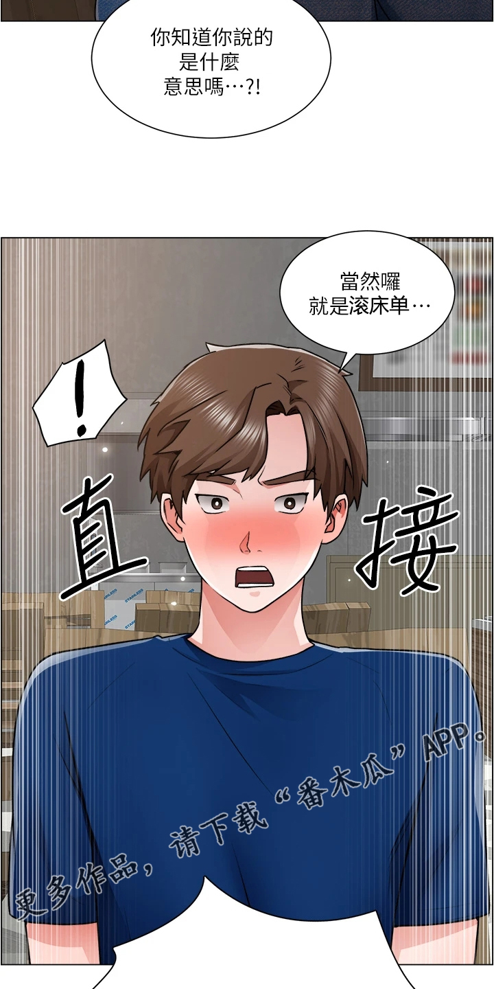 《工地奇遇》漫画最新章节第27章：勾起她的好奇心免费下拉式在线观看章节第【2】张图片