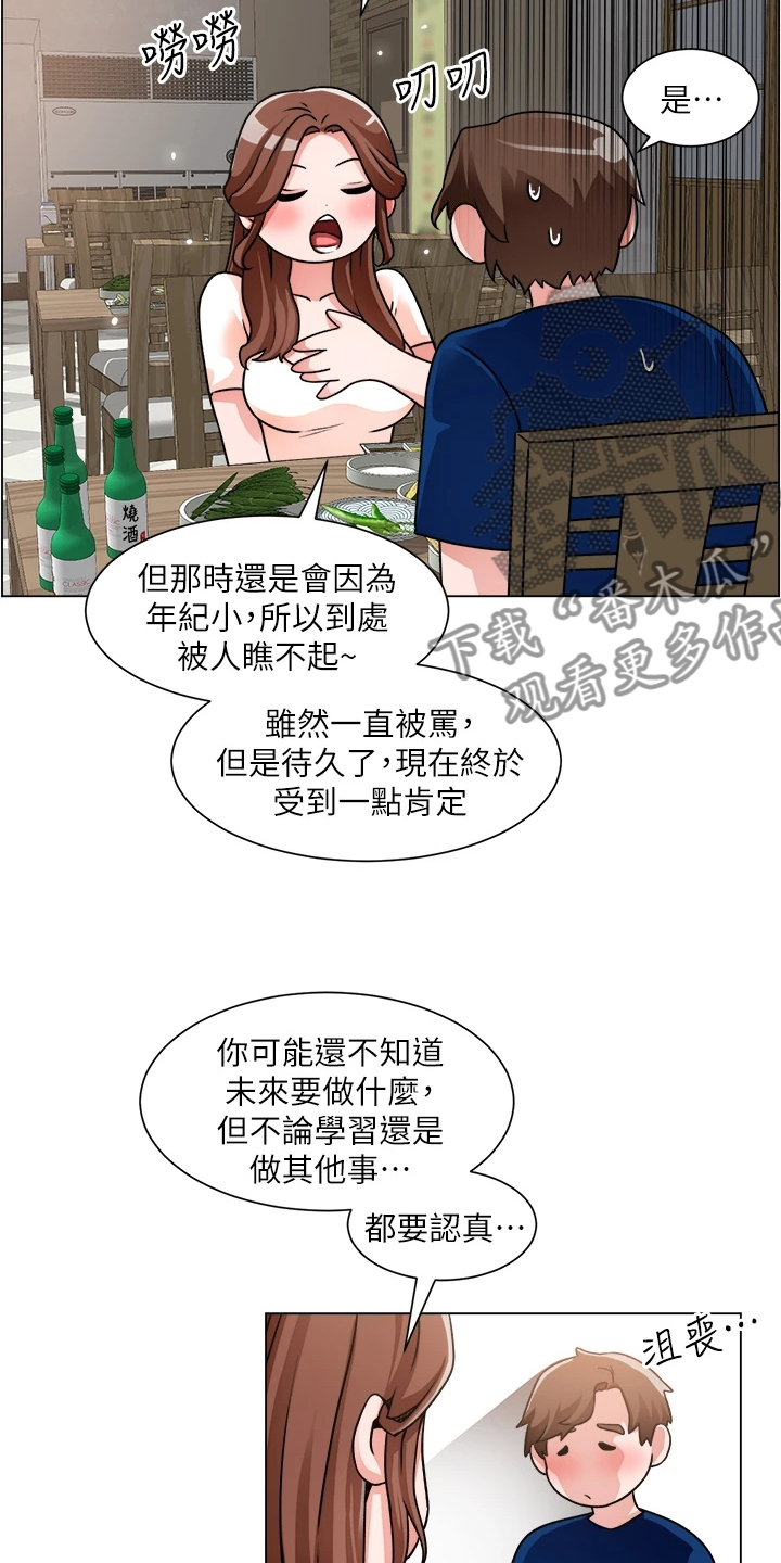 《工地奇遇》漫画最新章节第27章：勾起她的好奇心免费下拉式在线观看章节第【11】张图片