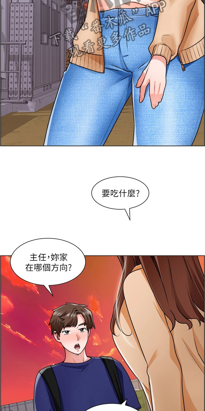 《工地奇遇》漫画最新章节第27章：勾起她的好奇心免费下拉式在线观看章节第【27】张图片