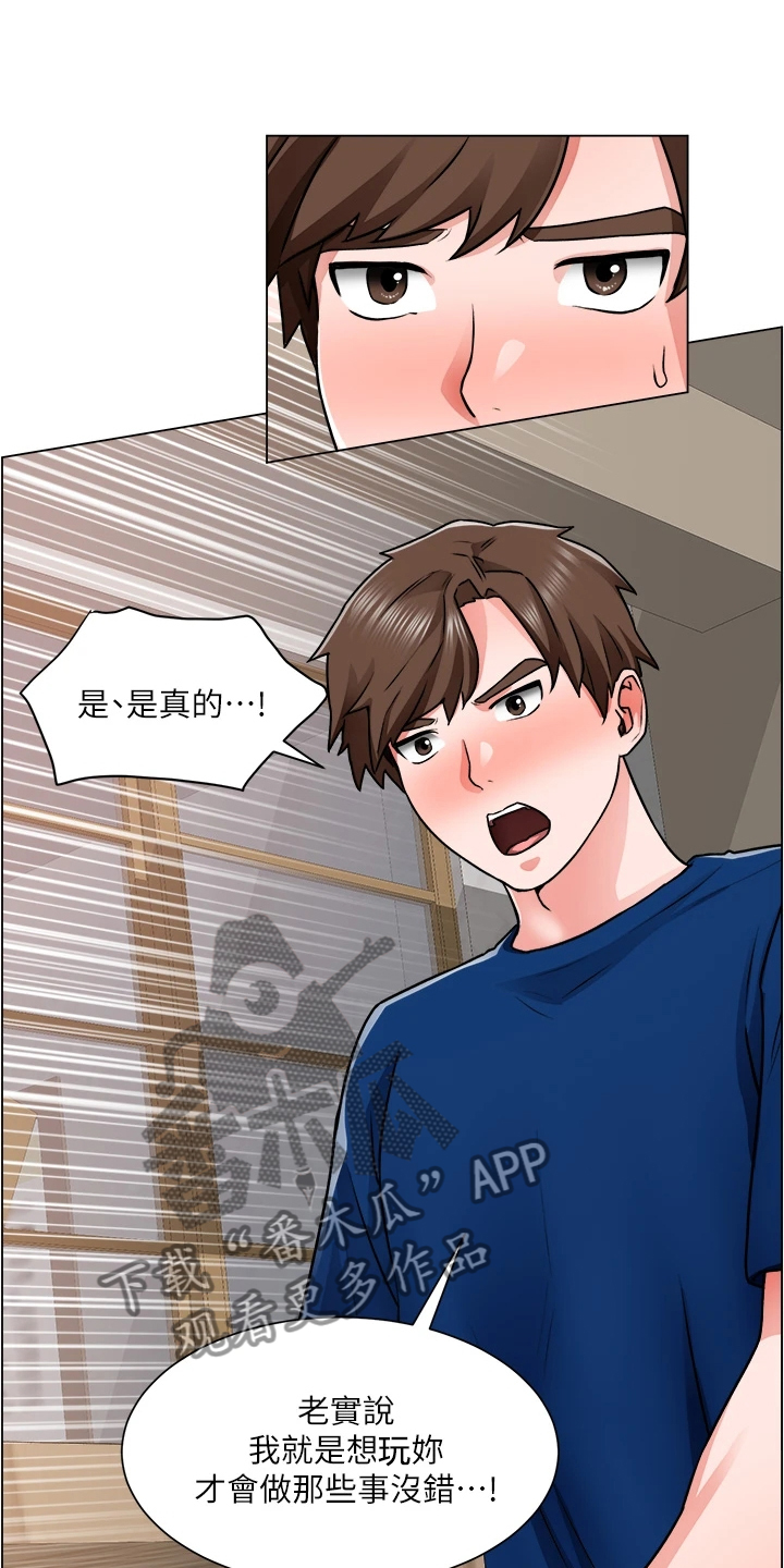 《工地奇遇》漫画最新章节第27章：勾起她的好奇心免费下拉式在线观看章节第【4】张图片